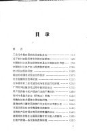 Zhongguo nong cun jing ji: Gai ge yan jiu (Nong ye ruan ke xue cong shu) (Mandarin Chinese Edition)