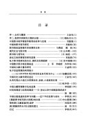 Japan Library and Information Science Research (Chinese version)