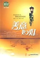 Goodwill. such as light(Chinese Edition)