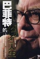 Buffett's Legendary Life (Chinese Edition)