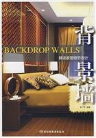 read the details of home design: wall(Chinese Edition)