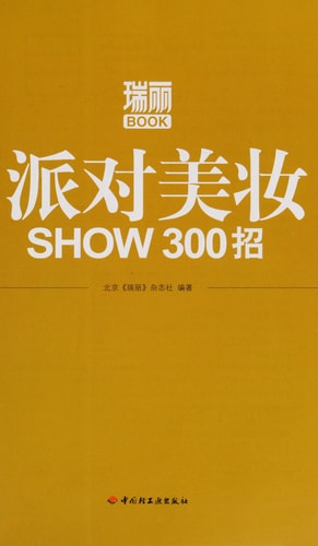 SHOW 300