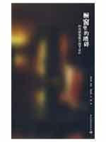 windows trivial: stylish window displays details of the design [paperback]