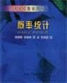 Probability and Statistics Metallurgical Industry Press,