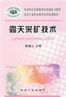metallurgical industry vocational education and training planning materials: MINING TECHNOLOGY