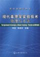 The experimental technologies of modern toxicology : principles and methods