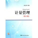 Measurement and Management (6th Edition)