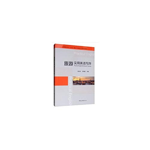 Practical English Travel Writing(Chinese Edition)