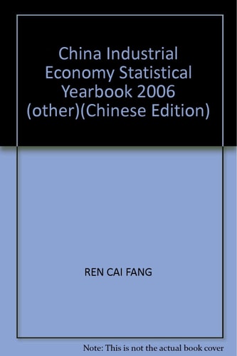 China Industrial Economy Statistical Yearbook 2006 (other)(Chinese Edition)