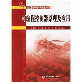 Programmable controllers principles and applications [Paperback](Chinese Edition)