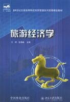 Tourism Economics(Chinese Edition)