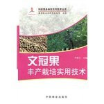 Sorbifolia yield Cultivation Techniques [Paperback]