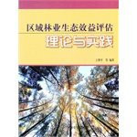 The regional forestry ecological benefits assessment theory and practice [Paperback]