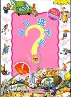 clever game of scientific exploration baby must-read books, who in the city? New Era Publishing
