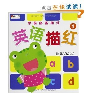 For pre-school Miao Hong: English Miaohong the