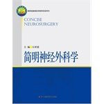 condensed Neurosurgery(Chinese Edition)
