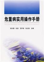 Critical Care Practical Manual(Chinese Edition)