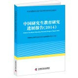 Chinese Graduate Education Progress Report (2014)(Chinese Edition)