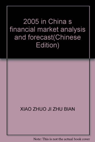 2005 in China s financial market analysis and forecast