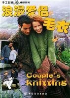 Romantic lovers hand clothes(Chinese Edition)