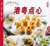 Guangdong and Hong Kong dim sum [Paperback]