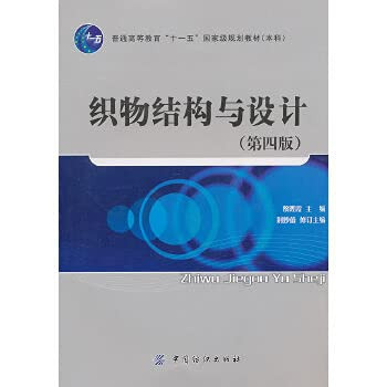 Fabric Structure and Design (Fourth Edition)