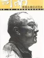 Sinan Sketch examination picture template (paperback)