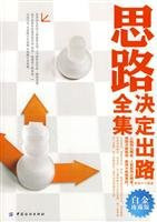 ideas determine Complete