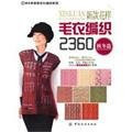 new sweater knitting pattern 2360: Winter articles [paperback]