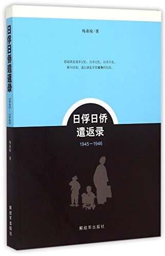 1945-1946