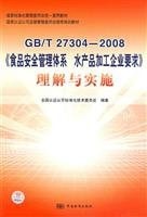 GB/T 27304-2008