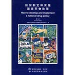 How to develop and implement a national drug policy - (second edition) [genuine ten items](Chinese Edition)