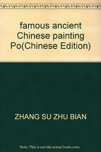 famous ancient Chinese painting Po