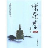 Folk School ( Series 8 )(Chinese Edition)