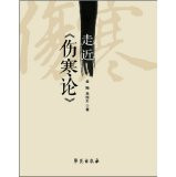 Approached the Treatise on(Chinese Edition)