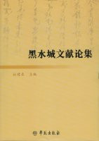 Blackwater city literature Essays(Chinese Edition)