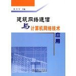 building network communications and computer network technology application