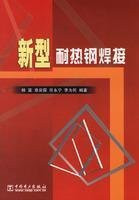 new heat resistant steel welded