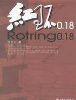 red ring 0.18 (paperback)