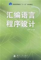 assembly language programming