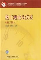 thermal measurement and instrumentation - Second Edition(Chinese Edition)