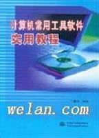 computer tools used practical course