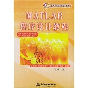 MATLAB programming tutorials