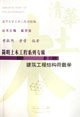 Construction Engineering Structural load study
