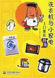 washing machines and small home appliances home maintenance atlas