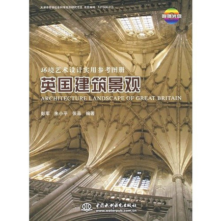 British Landscape Architecture (Paperback)