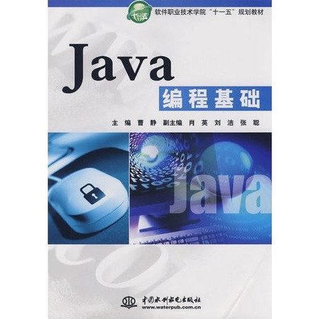Java Programming Fundamentals(Chinese Edition)