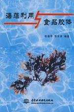 seaweed gel use and equipment (paperback)