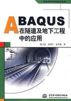 ABAQUS in the tunnel and underground engineering(Chinese Edition)