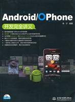 AndroidOPhone to develop a fully handouts (gifts 1CD) (electronic products CD-ROM)(Chinese Edition)